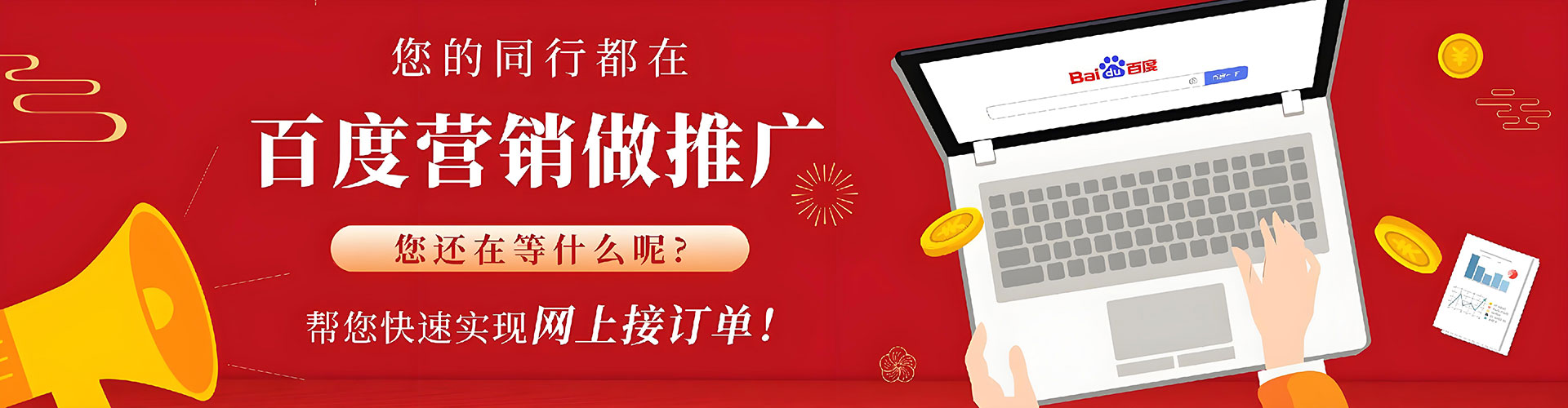 阳高百度竞价赚钱